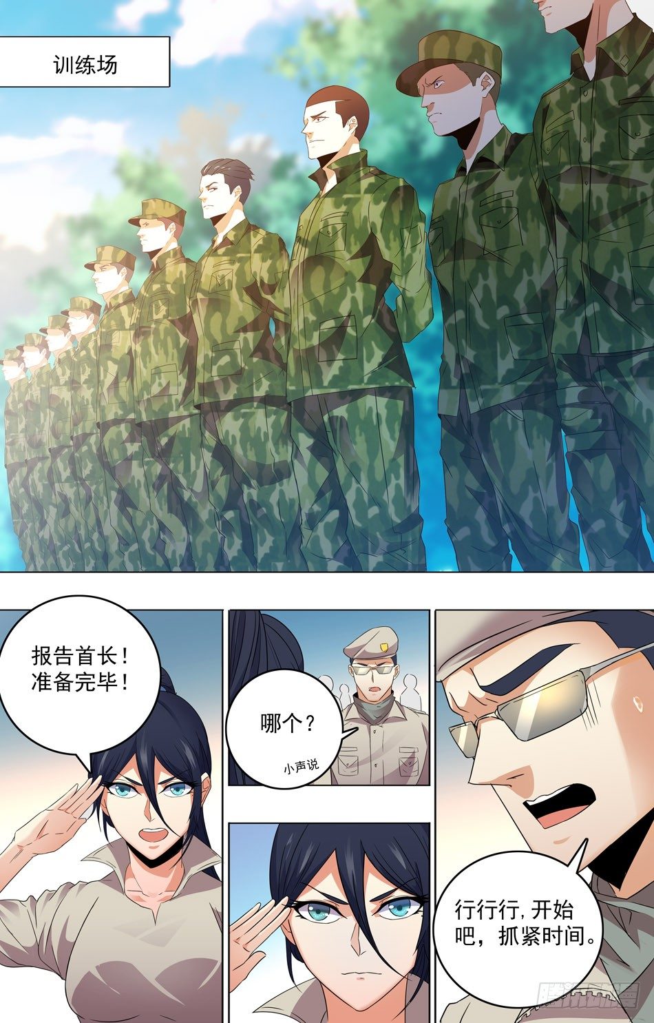 最强兵王韩漫全集-31 射击测试无删减无遮挡章节图片 