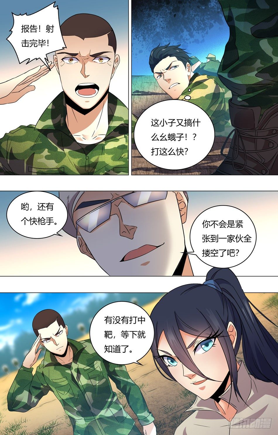 最强兵王韩漫全集-31 射击测试无删减无遮挡章节图片 