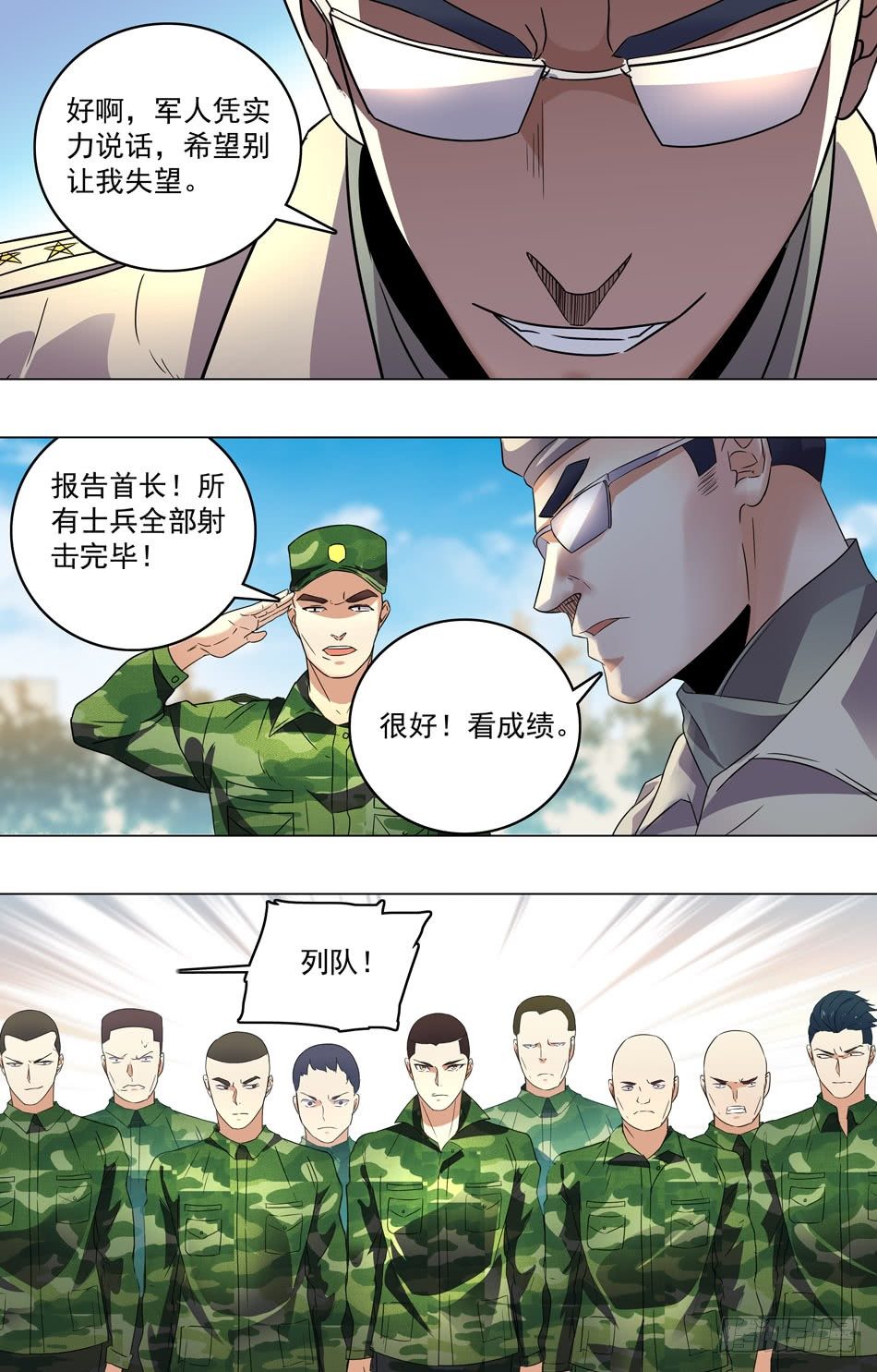 最强兵王韩漫全集-31 射击测试无删减无遮挡章节图片 