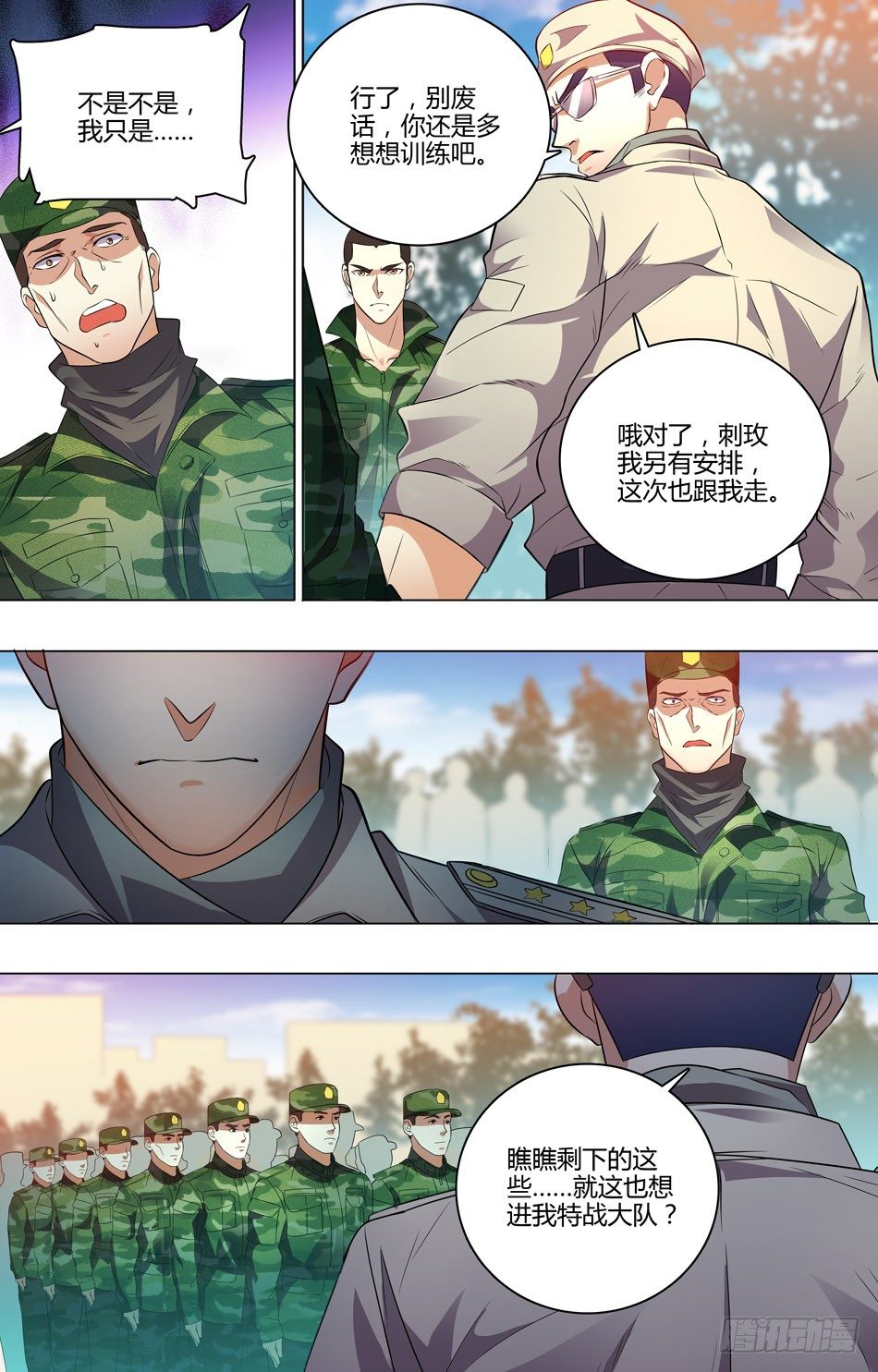 最强兵王韩漫全集-32 自己人无删减无遮挡章节图片 
