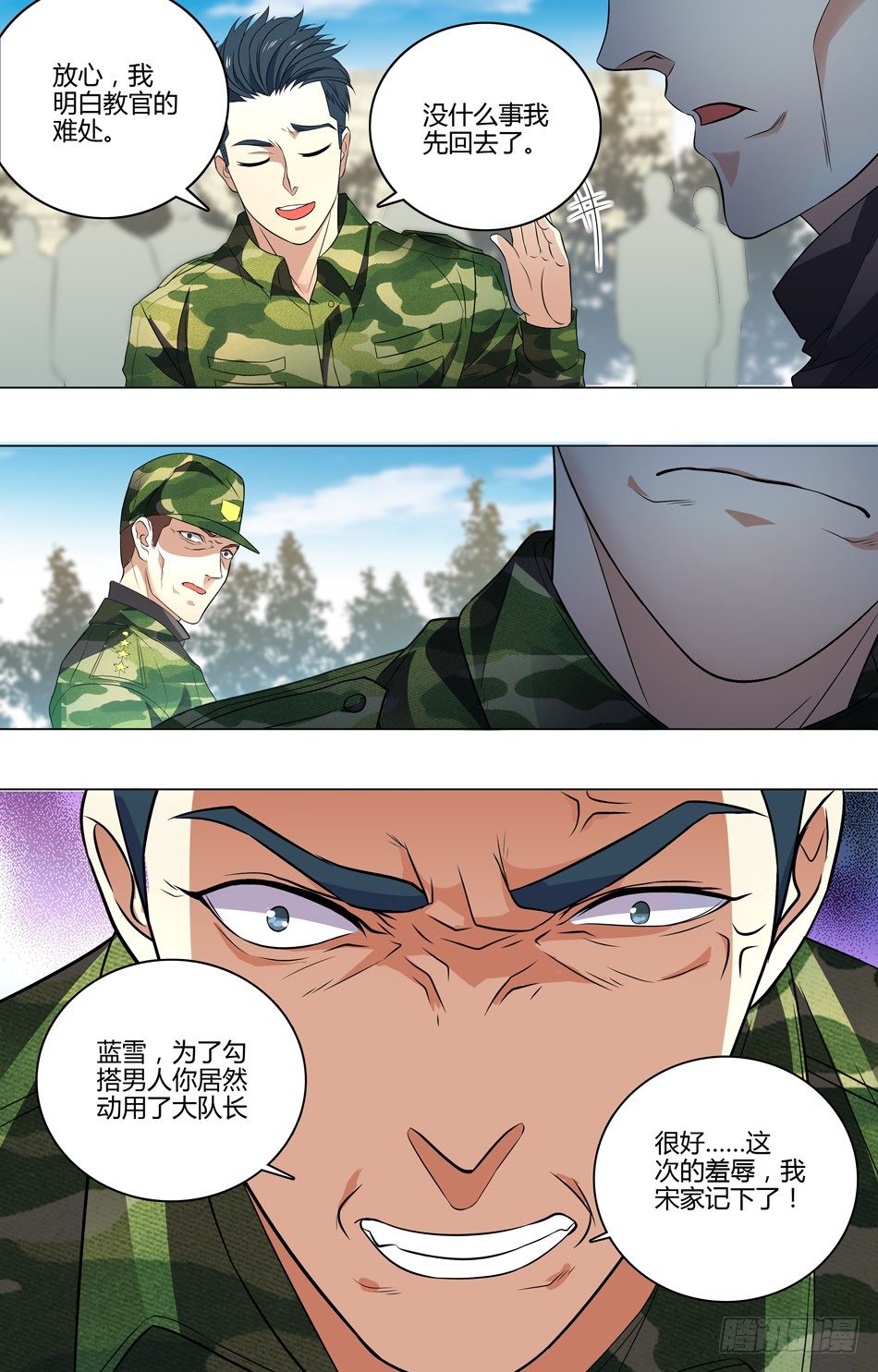 最强兵王韩漫全集-32 自己人无删减无遮挡章节图片 