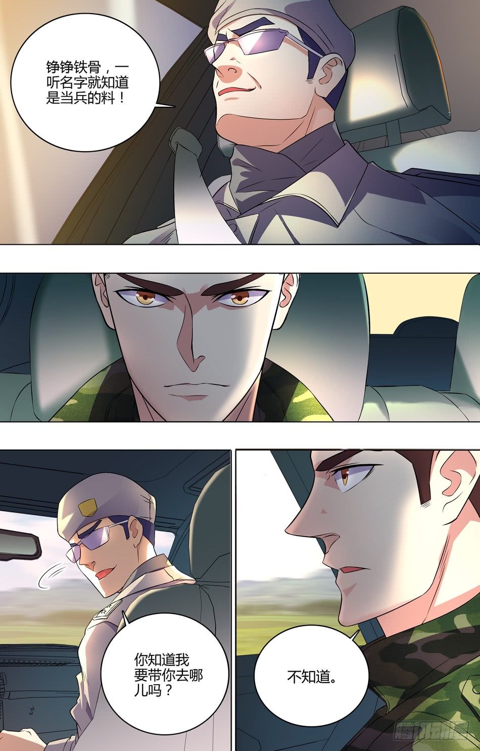 最强兵王韩漫全集-32 自己人无删减无遮挡章节图片 