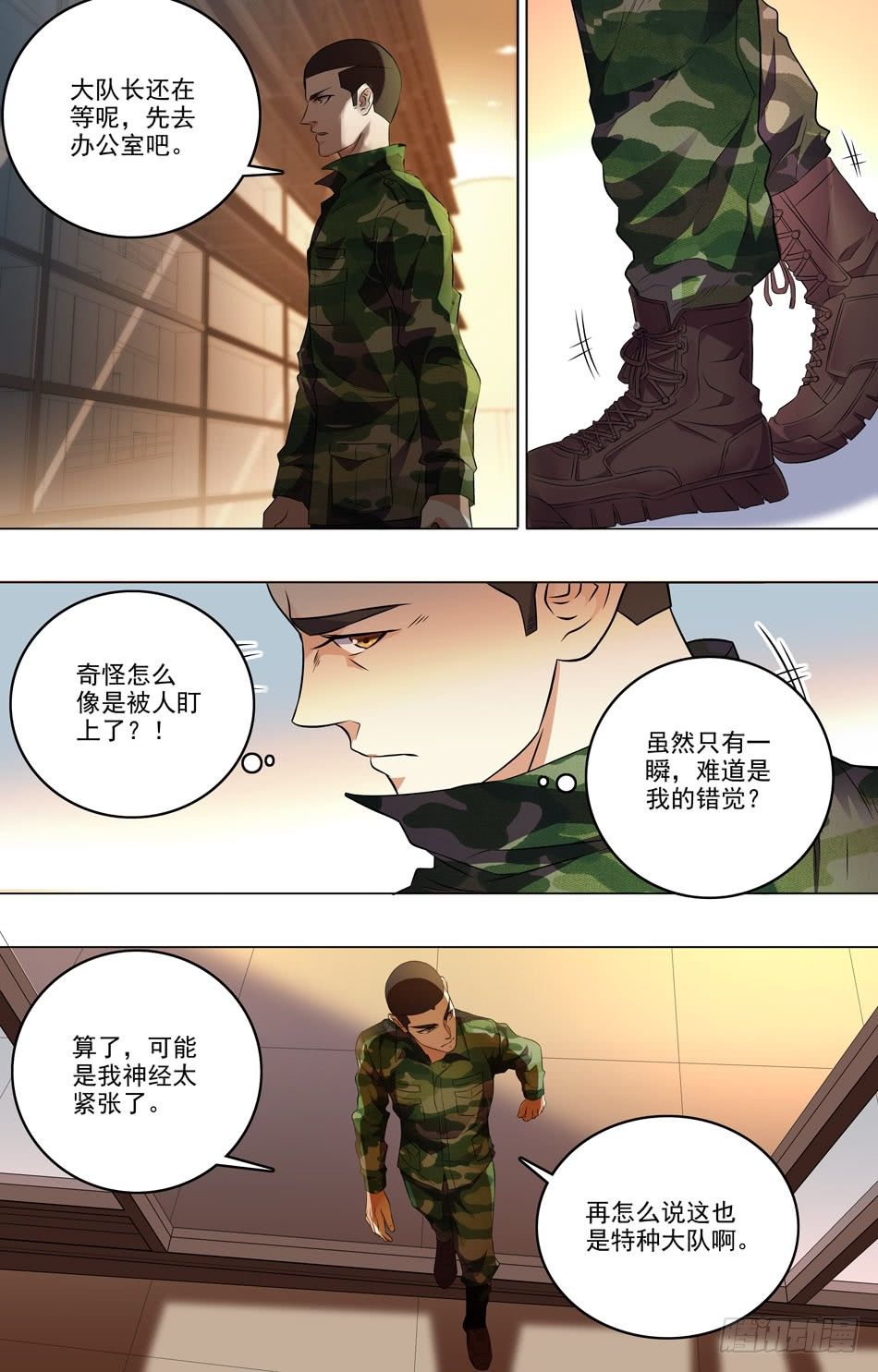 最强兵王韩漫全集-33 新的开始无删减无遮挡章节图片 