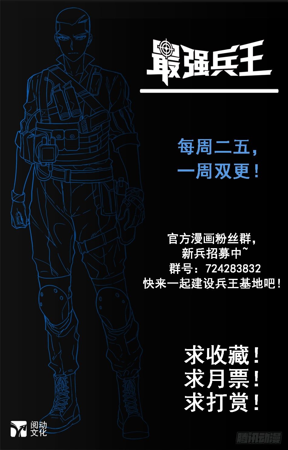 最强兵王韩漫全集-33 新的开始无删减无遮挡章节图片 