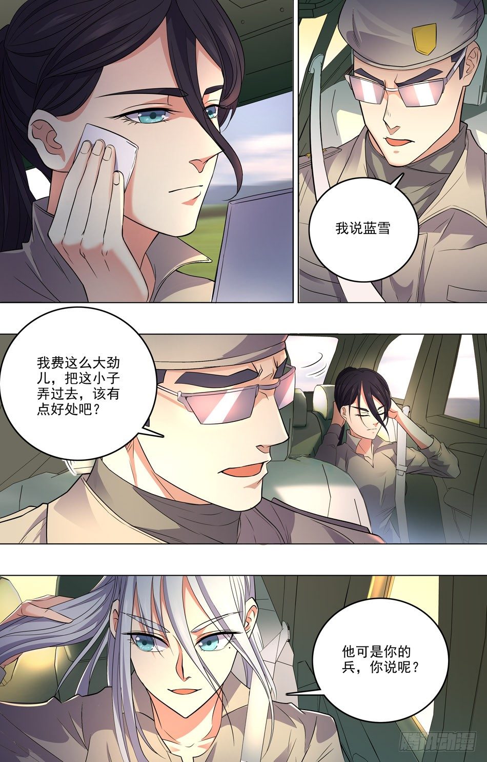 最强兵王韩漫全集-33 新的开始无删减无遮挡章节图片 