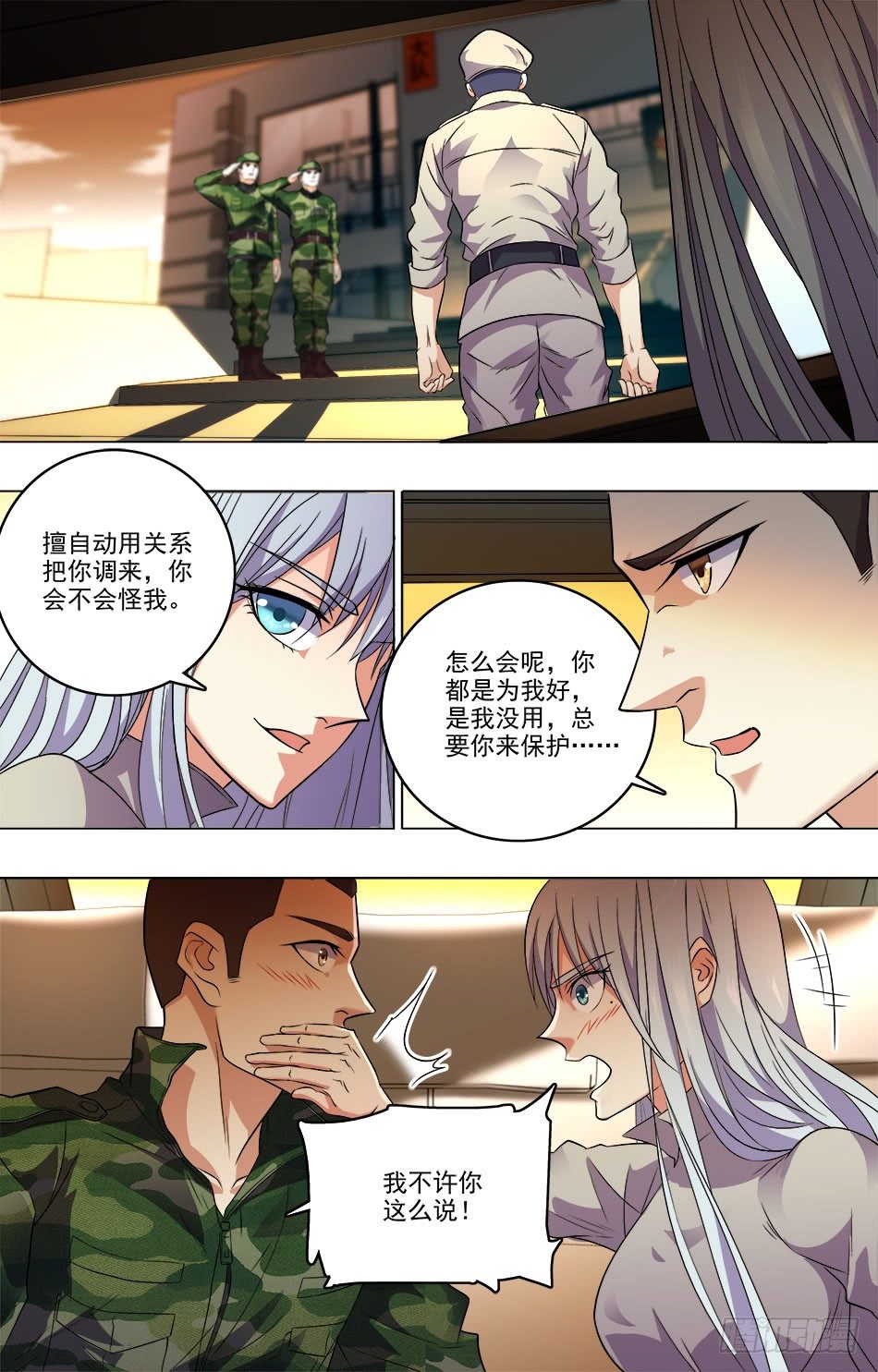 最强兵王韩漫全集-33 新的开始无删减无遮挡章节图片 