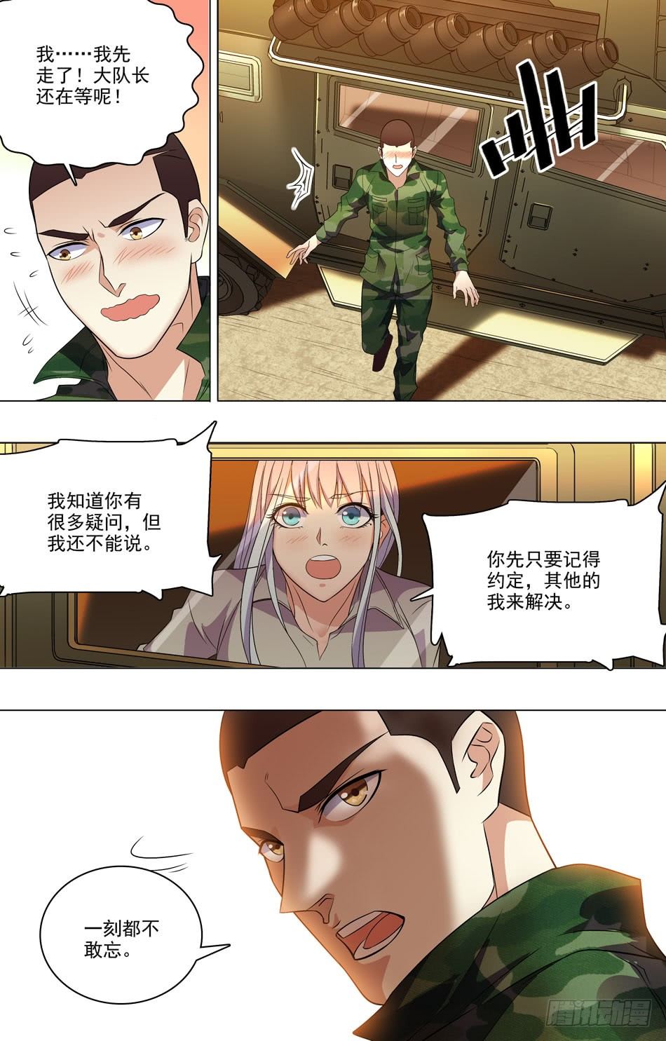 最强兵王韩漫全集-33 新的开始无删减无遮挡章节图片 