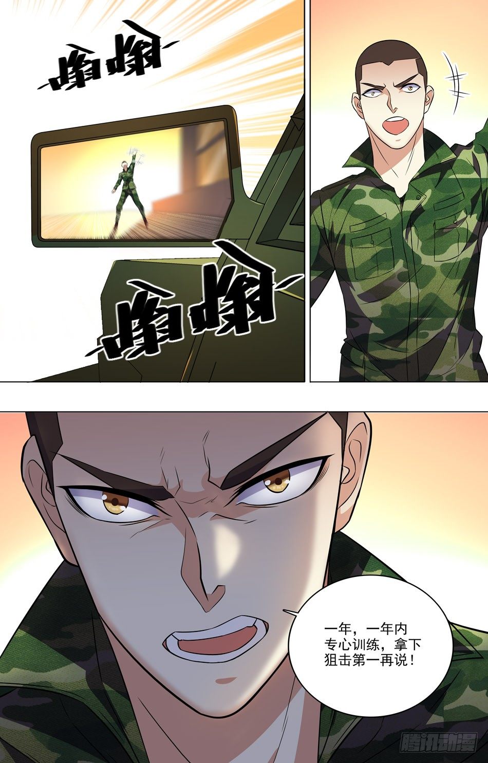 最强兵王韩漫全集-33 新的开始无删减无遮挡章节图片 