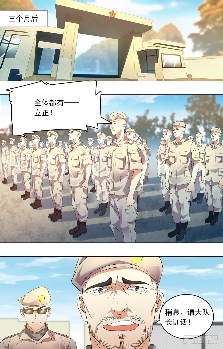 最强兵王韩漫全集-34 选拔考核无删减无遮挡章节图片 