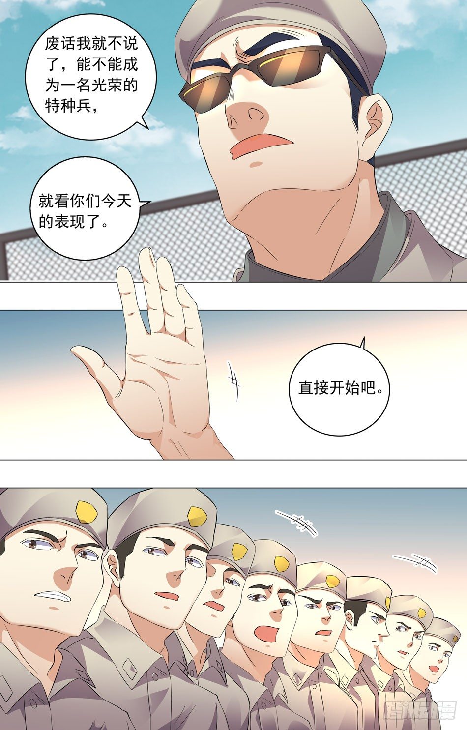 最强兵王韩漫全集-34 选拔考核无删减无遮挡章节图片 