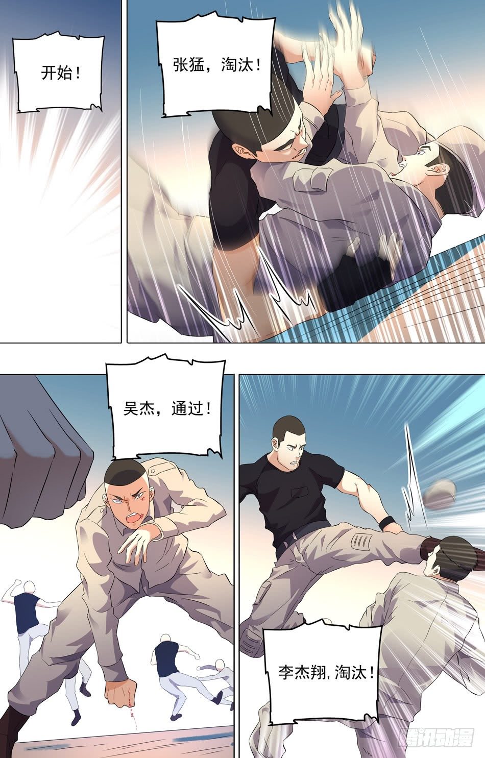 最强兵王韩漫全集-34 选拔考核无删减无遮挡章节图片 