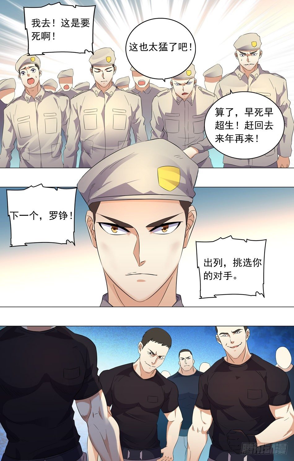 最强兵王韩漫全集-34 选拔考核无删减无遮挡章节图片 