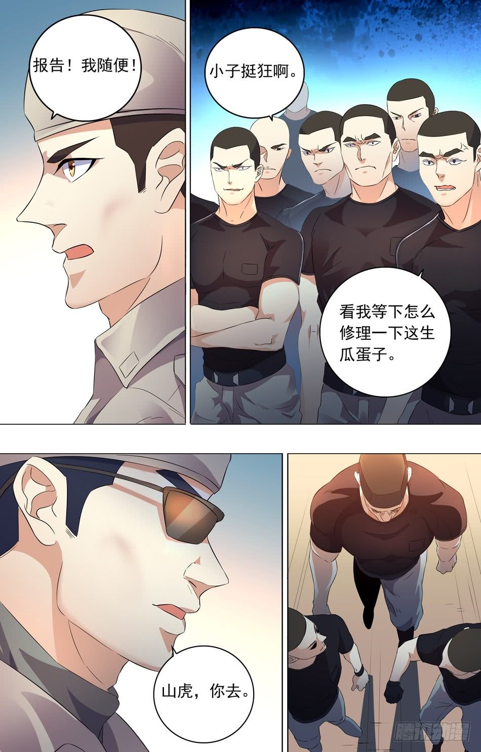 最强兵王韩漫全集-34 选拔考核无删减无遮挡章节图片 