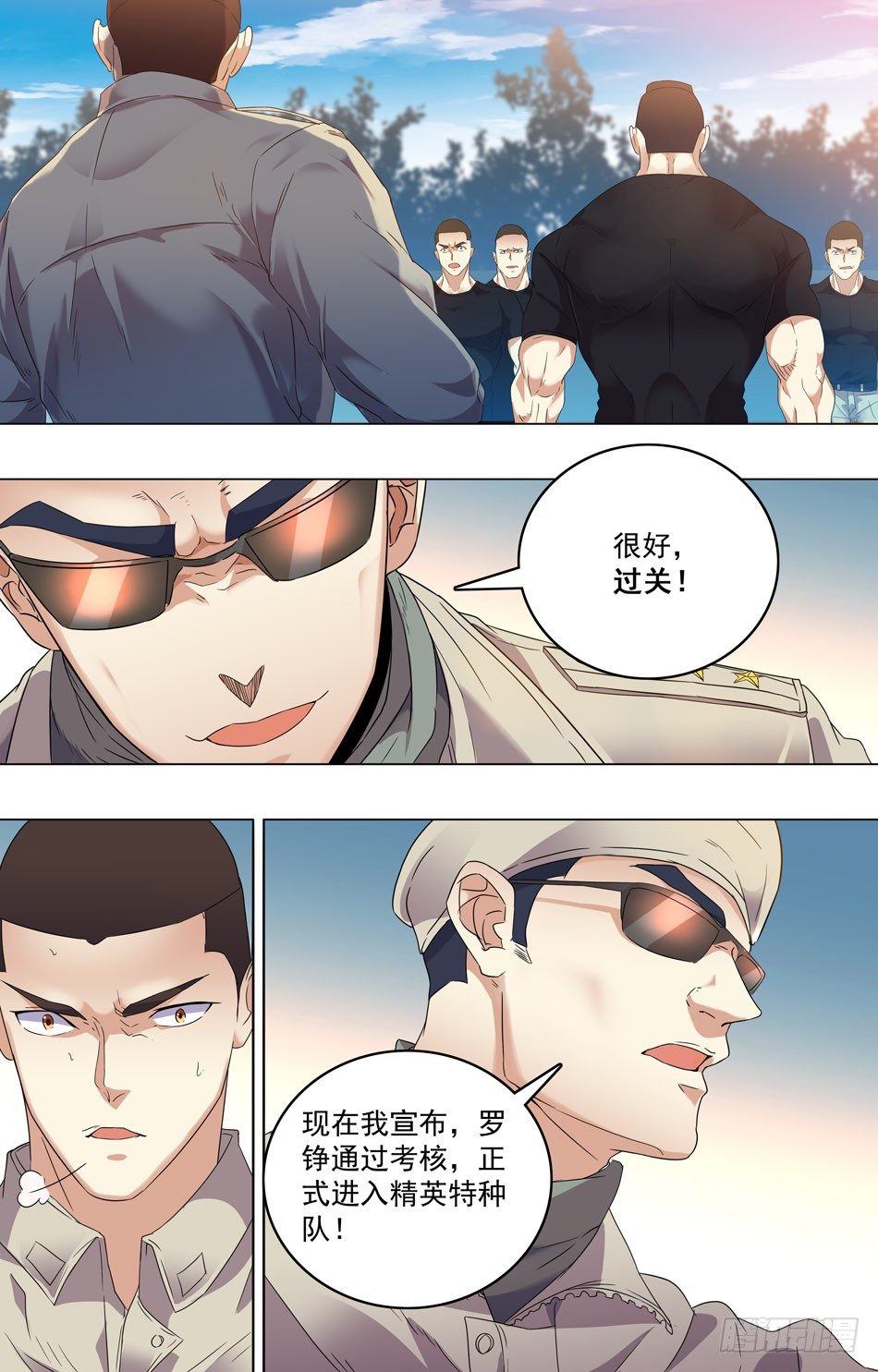 最强兵王韩漫全集-35 顺利过关无删减无遮挡章节图片 