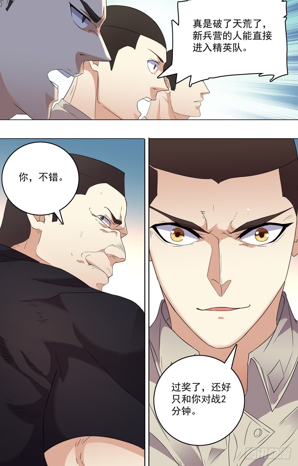 最强兵王韩漫全集-35 顺利过关无删减无遮挡章节图片 
