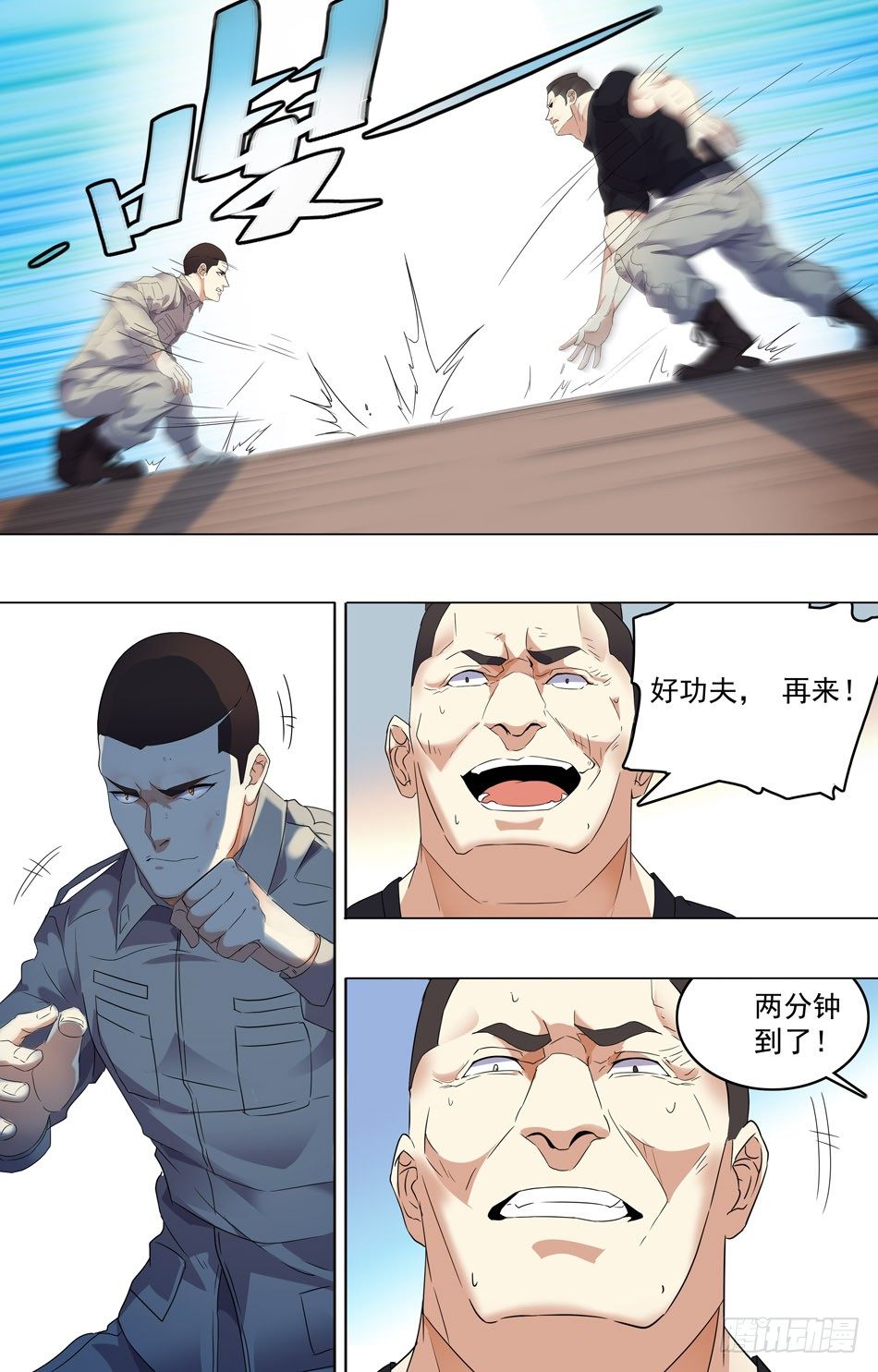 最强兵王韩漫全集-35 顺利过关无删减无遮挡章节图片 