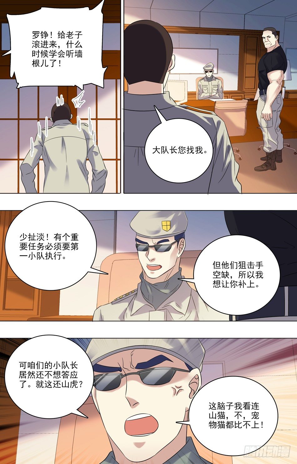 最强兵王韩漫全集-36 接受任务无删减无遮挡章节图片 