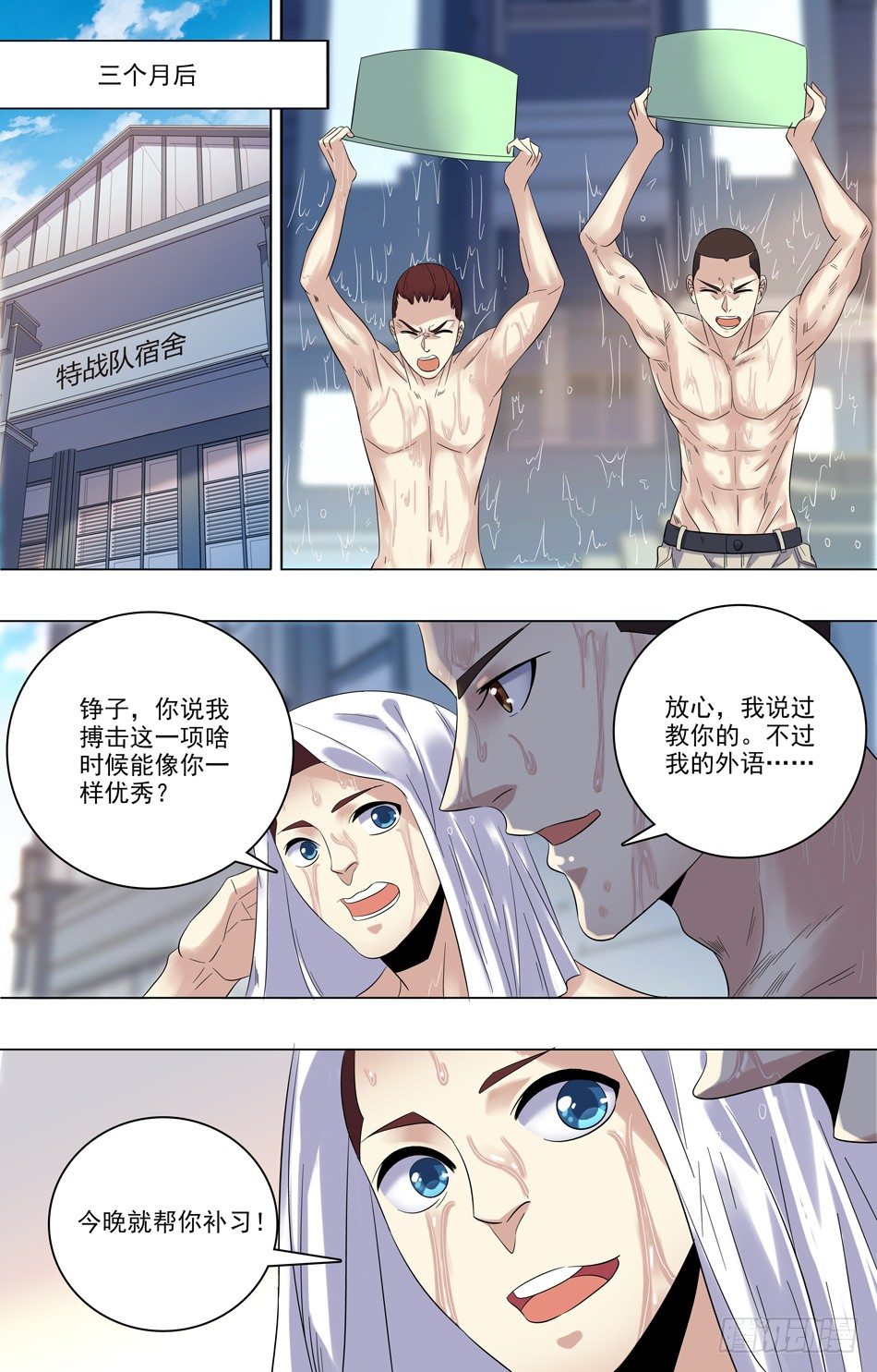 最强兵王韩漫全集-36 接受任务无删减无遮挡章节图片 