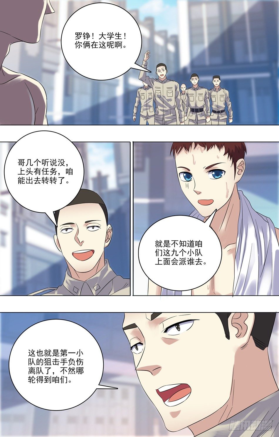 最强兵王韩漫全集-36 接受任务无删减无遮挡章节图片 
