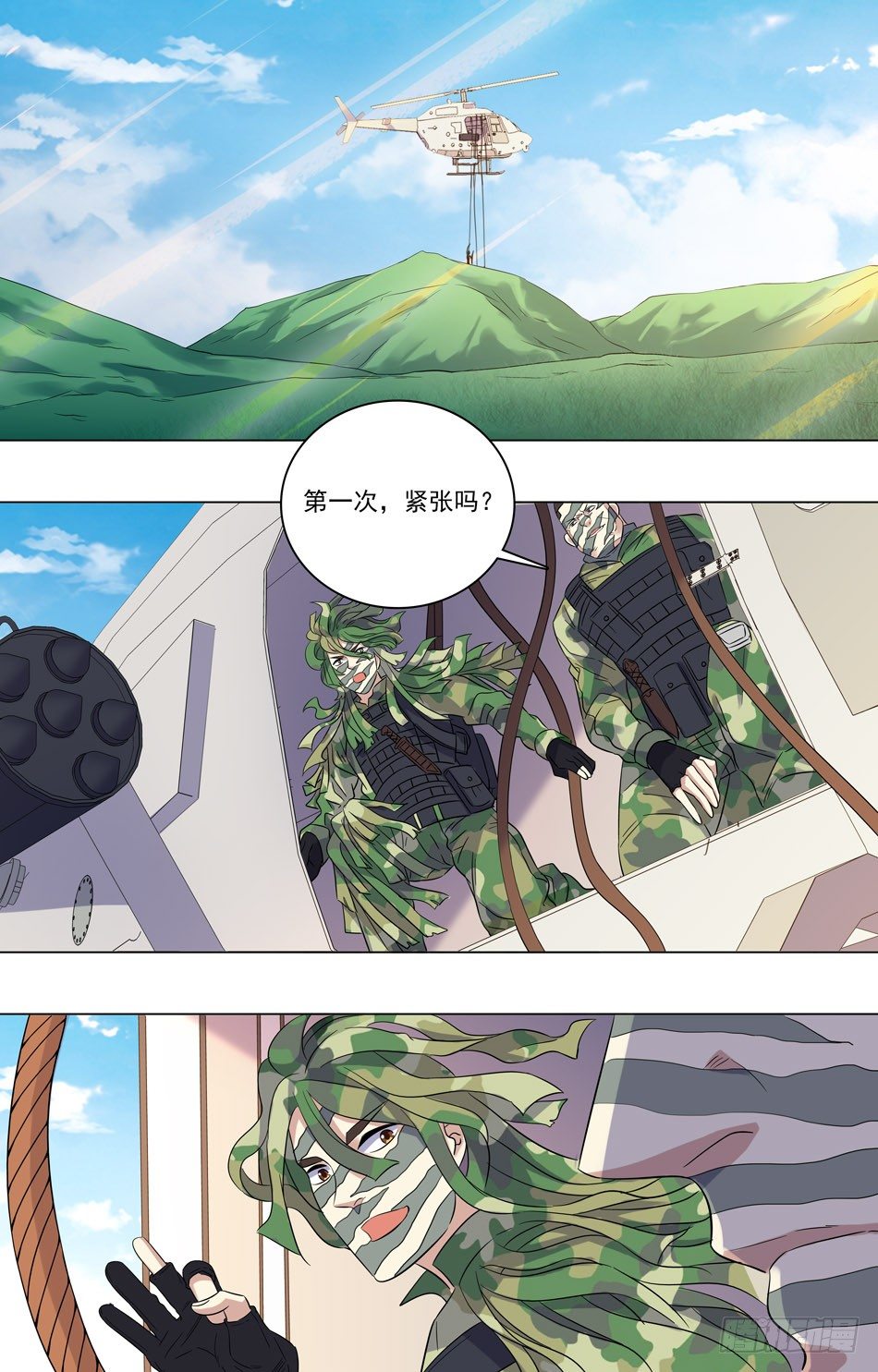 最强兵王韩漫全集-38 抵达战场无删减无遮挡章节图片 