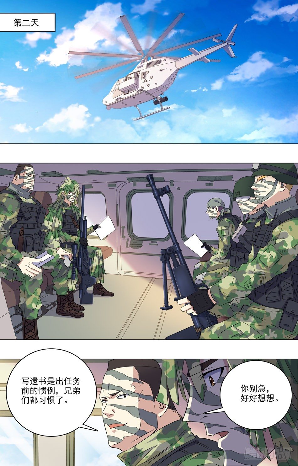 最强兵王-38 抵达战场全彩韩漫标签