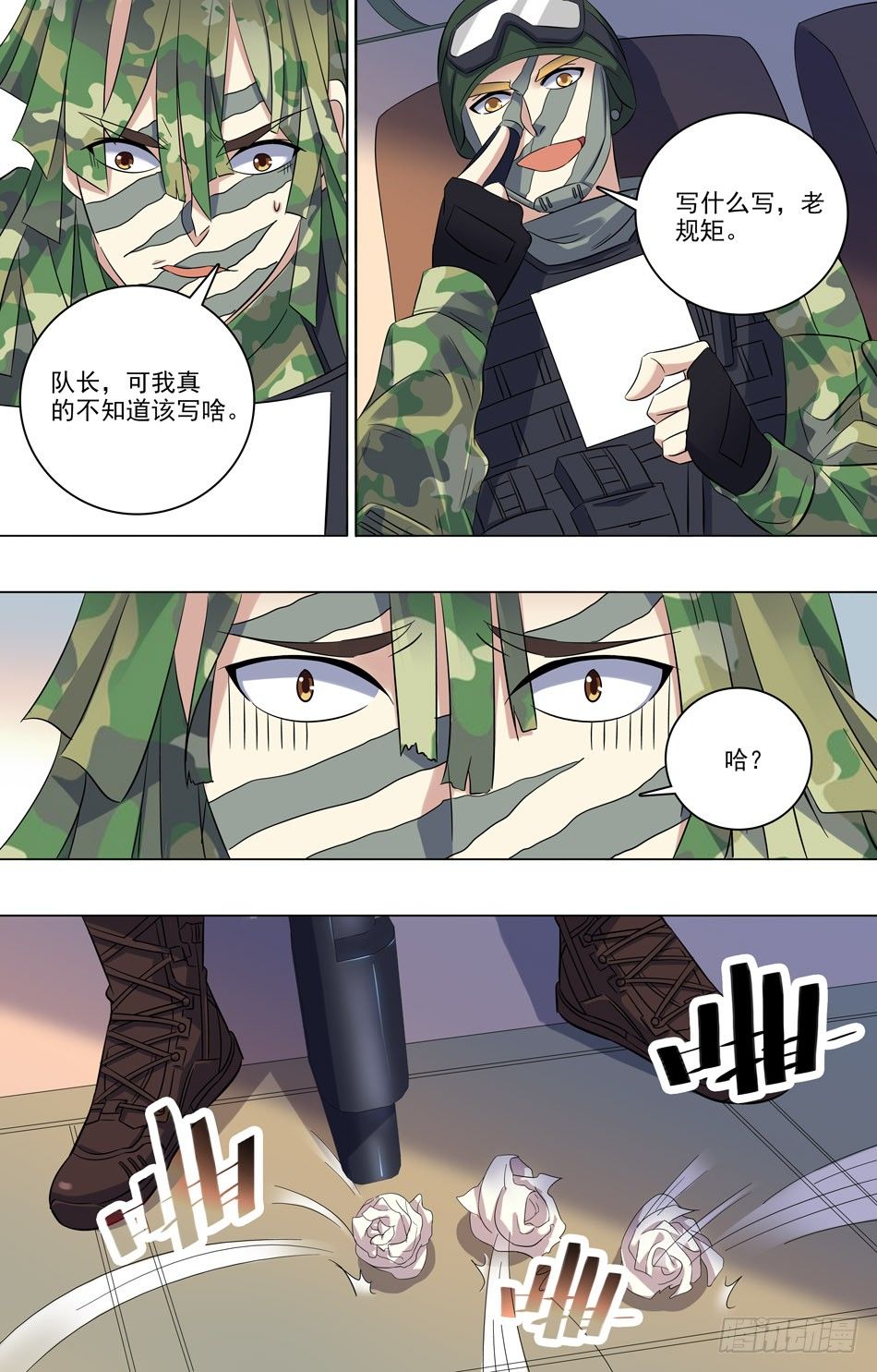 最强兵王韩漫全集-38 抵达战场无删减无遮挡章节图片 