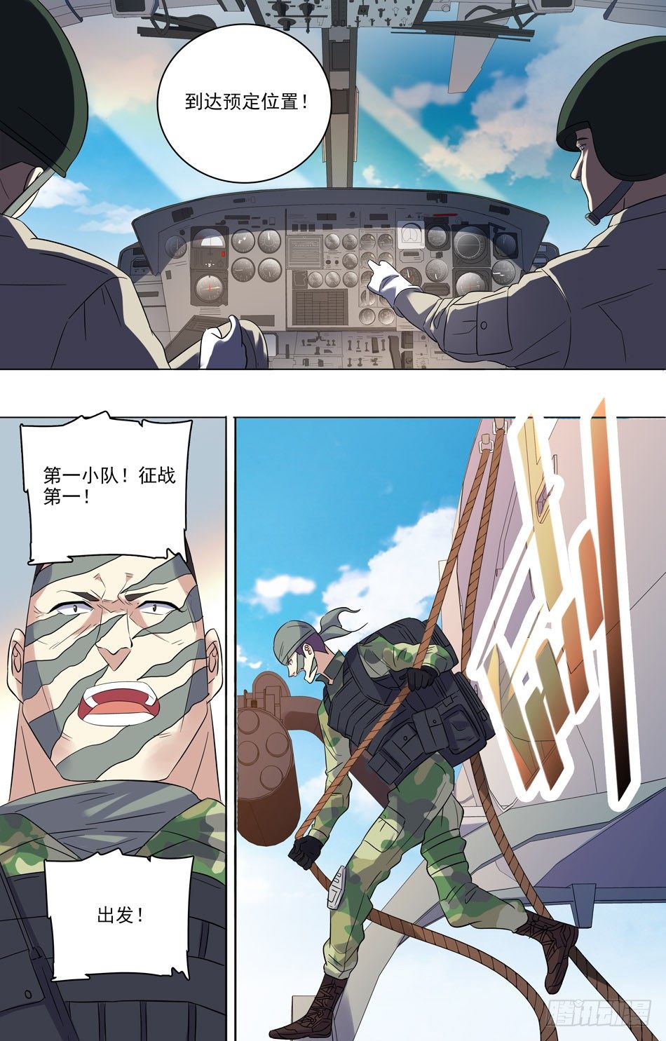 最强兵王韩漫全集-38 抵达战场无删减无遮挡章节图片 