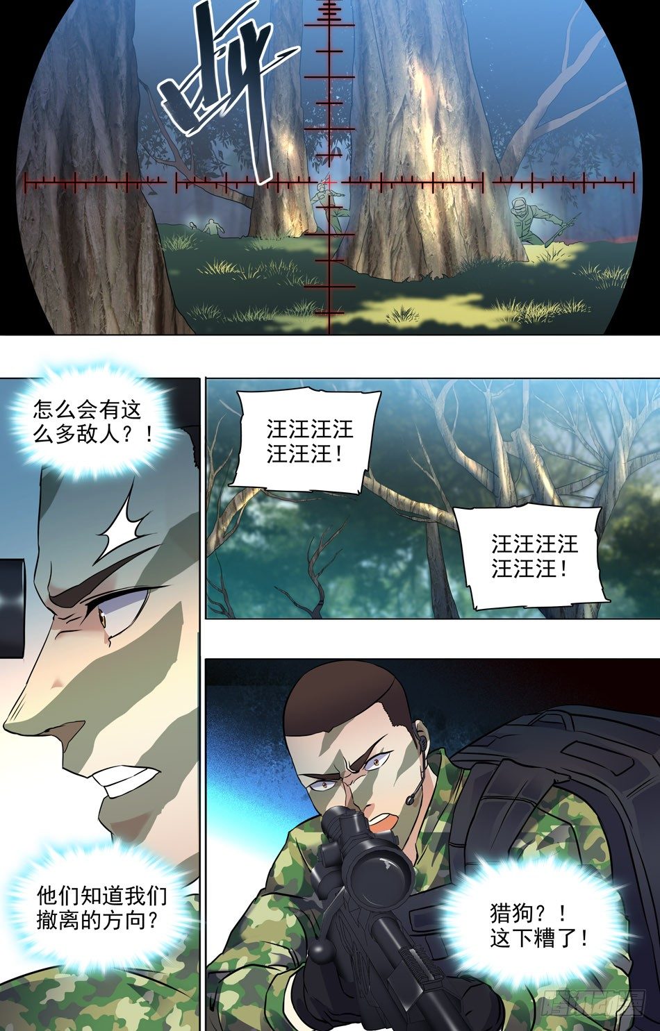 最强兵王韩漫全集-41 包围无删减无遮挡章节图片 