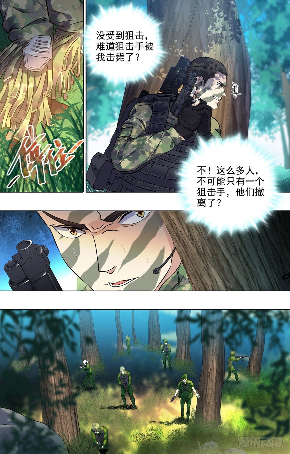 最强兵王韩漫全集-41 包围无删减无遮挡章节图片 