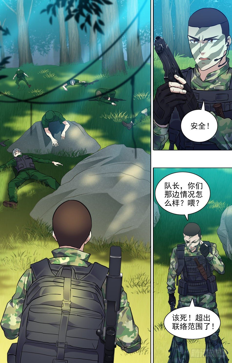 最强兵王韩漫全集-41 包围无删减无遮挡章节图片 