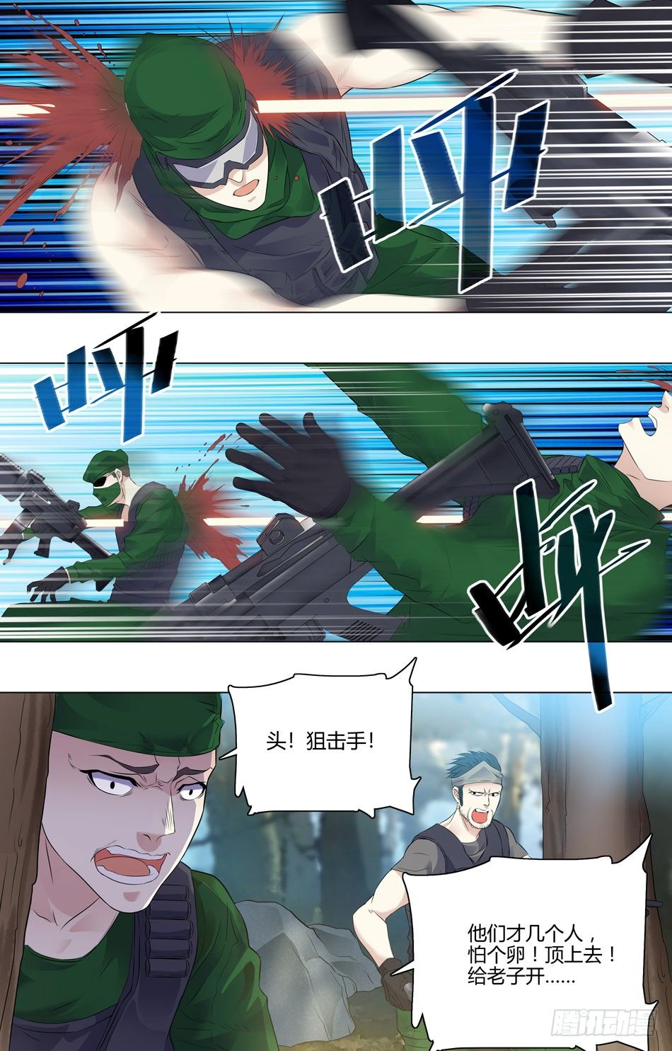最强兵王韩漫全集-42 掩护队友无删减无遮挡章节图片 