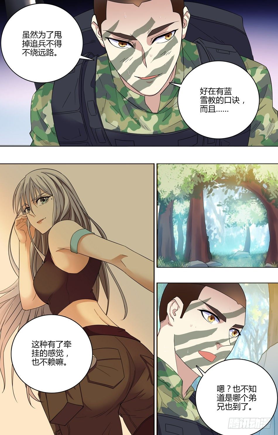 最强兵王韩漫全集-43 各自为战无删减无遮挡章节图片 