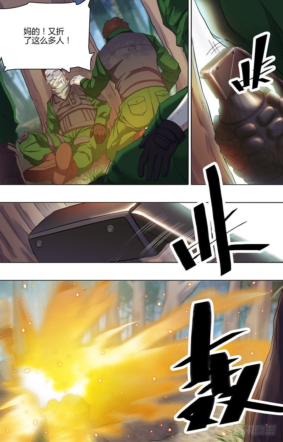 最强兵王韩漫全集-43 各自为战无删减无遮挡章节图片 