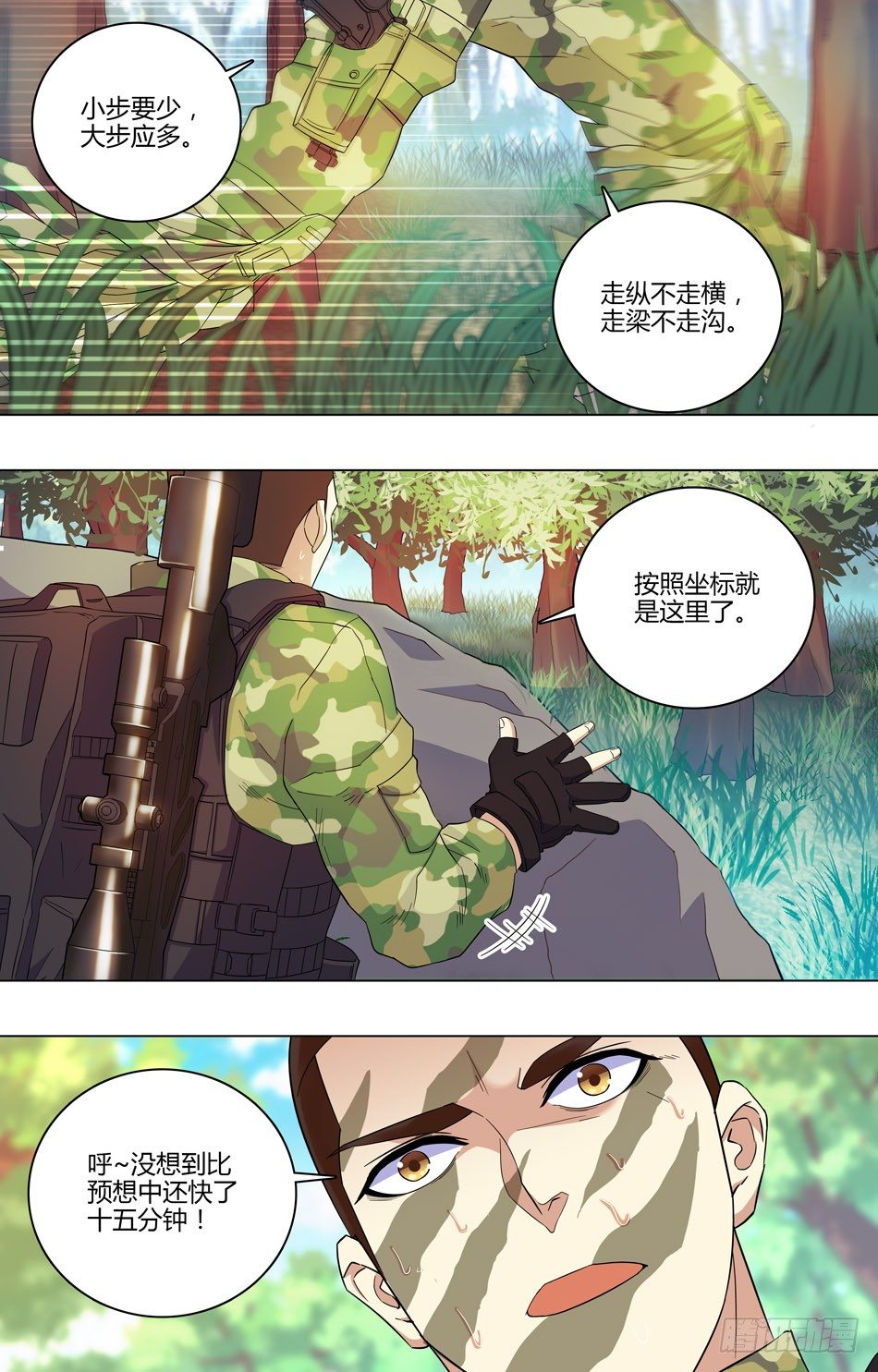 最强兵王韩漫全集-43 各自为战无删减无遮挡章节图片 