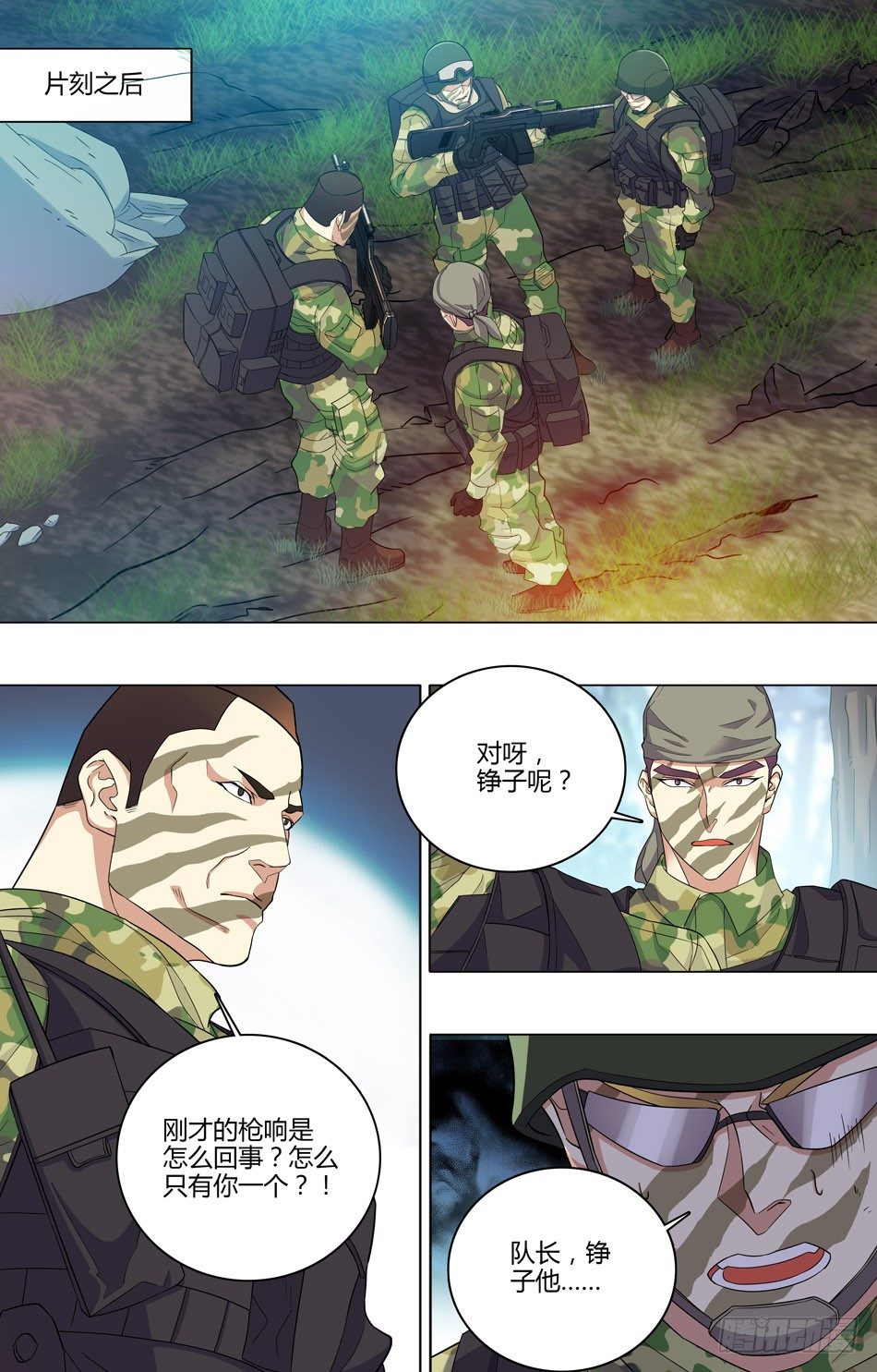 最强兵王韩漫全集-44 诱敌无删减无遮挡章节图片 