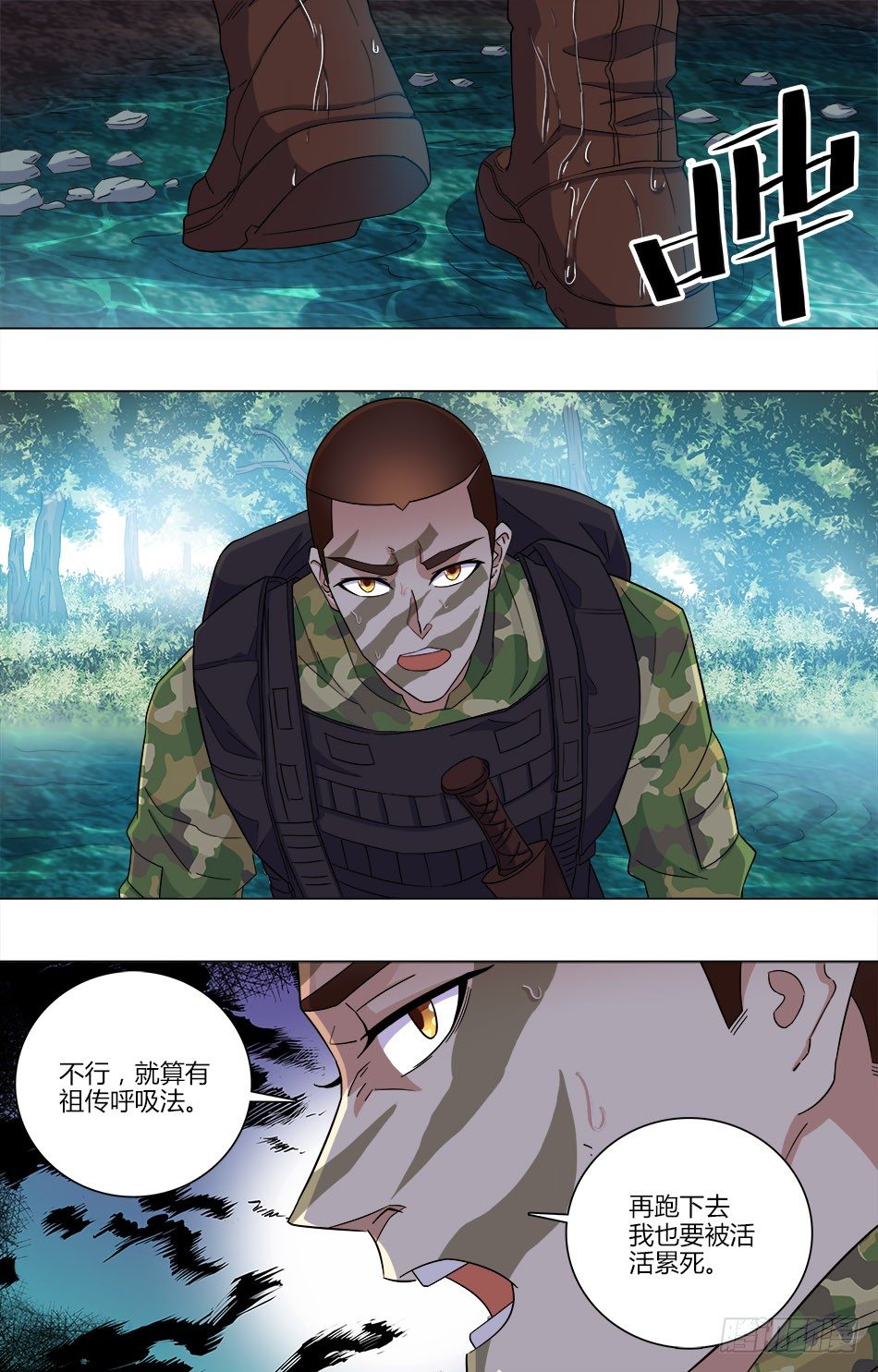 最强兵王韩漫全集-44 诱敌无删减无遮挡章节图片 