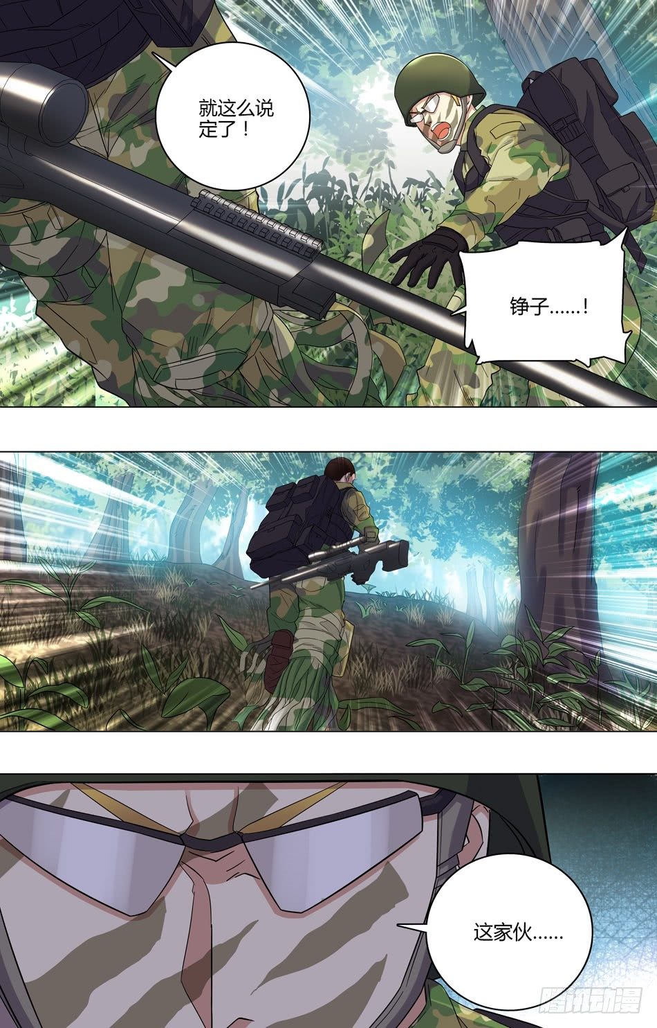 最强兵王韩漫全集-44 诱敌无删减无遮挡章节图片 