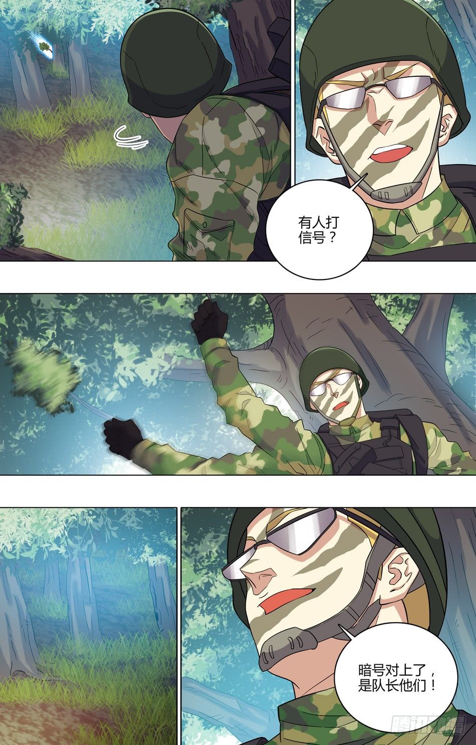 最强兵王韩漫全集-44 诱敌无删减无遮挡章节图片 