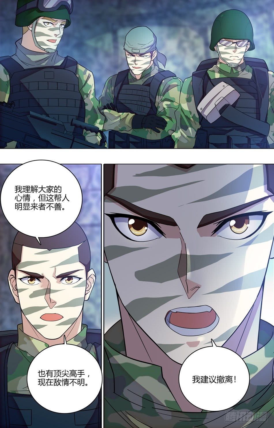 最强兵王韩漫全集-45 罗铮的建议无删减无遮挡章节图片 