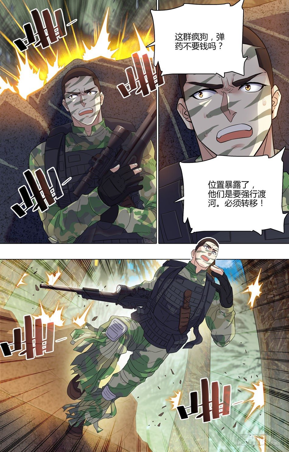 最强兵王韩漫全集-45 罗铮的建议无删减无遮挡章节图片 