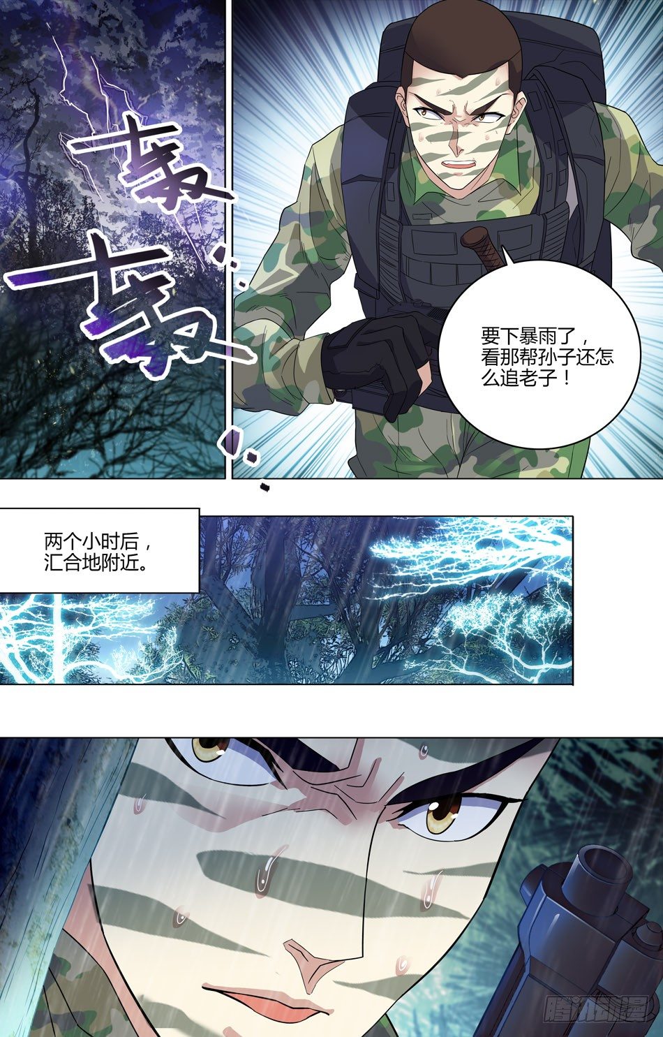 最强兵王韩漫全集-45 罗铮的建议无删减无遮挡章节图片 