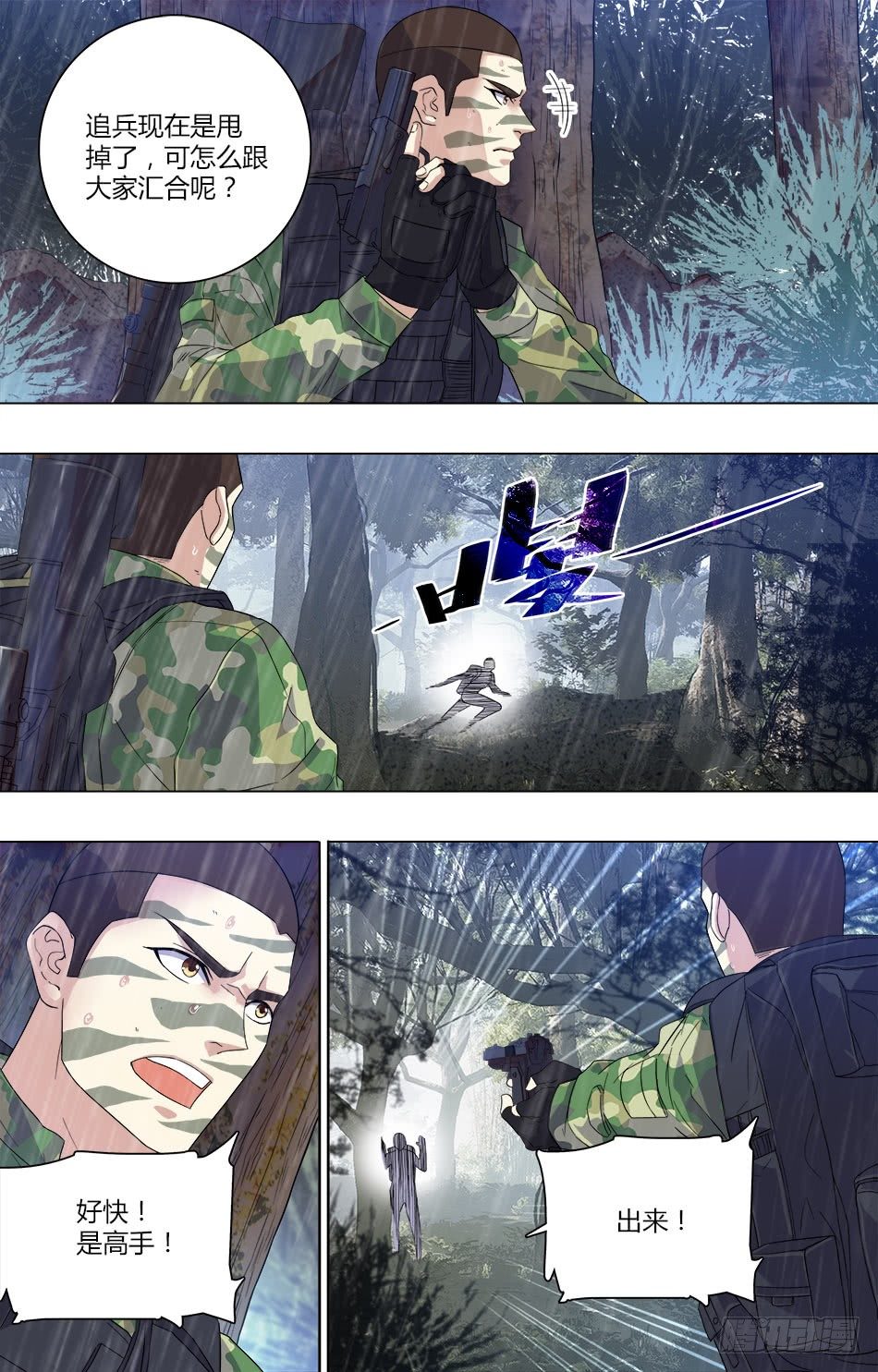 最强兵王韩漫全集-45 罗铮的建议无删减无遮挡章节图片 