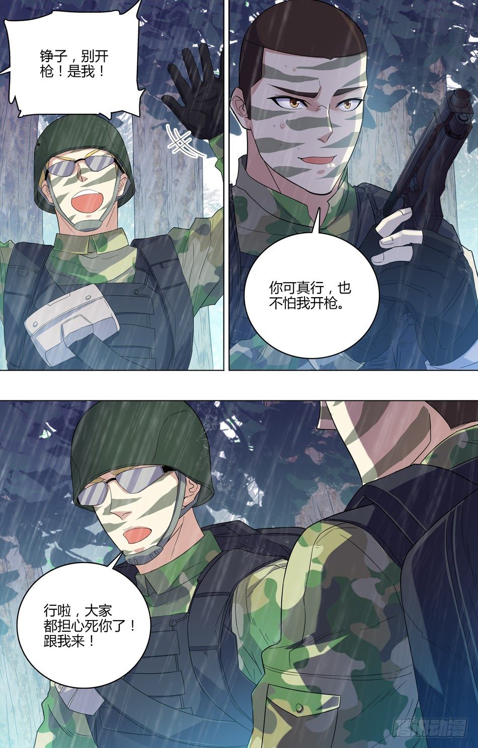 最强兵王韩漫全集-45 罗铮的建议无删减无遮挡章节图片 