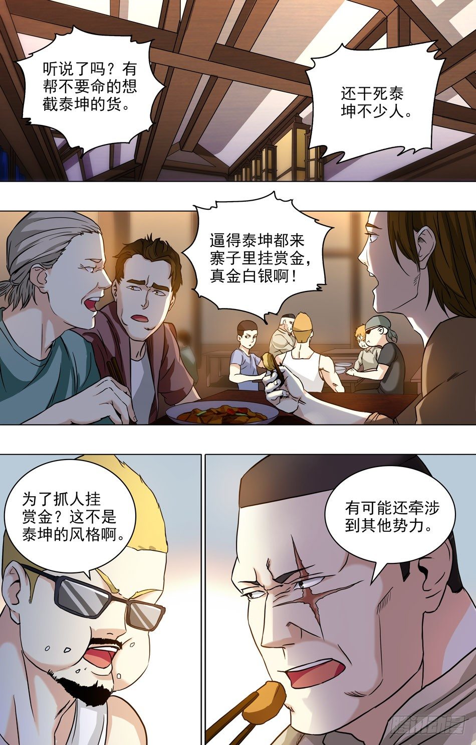 最强兵王韩漫全集-46 乔装无删减无遮挡章节图片 