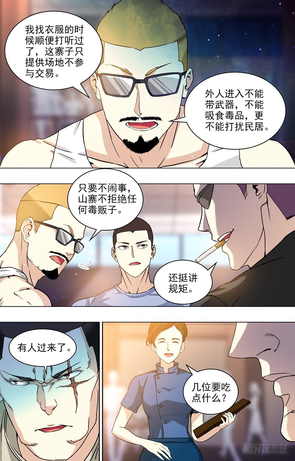 最强兵王韩漫全集-46 乔装无删减无遮挡章节图片 