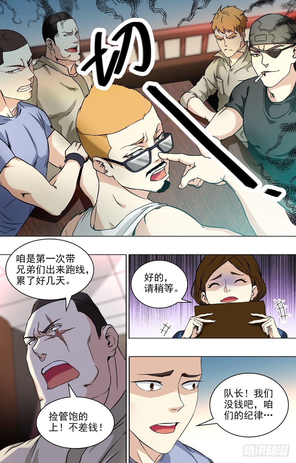 最强兵王韩漫全集-46 乔装无删减无遮挡章节图片 