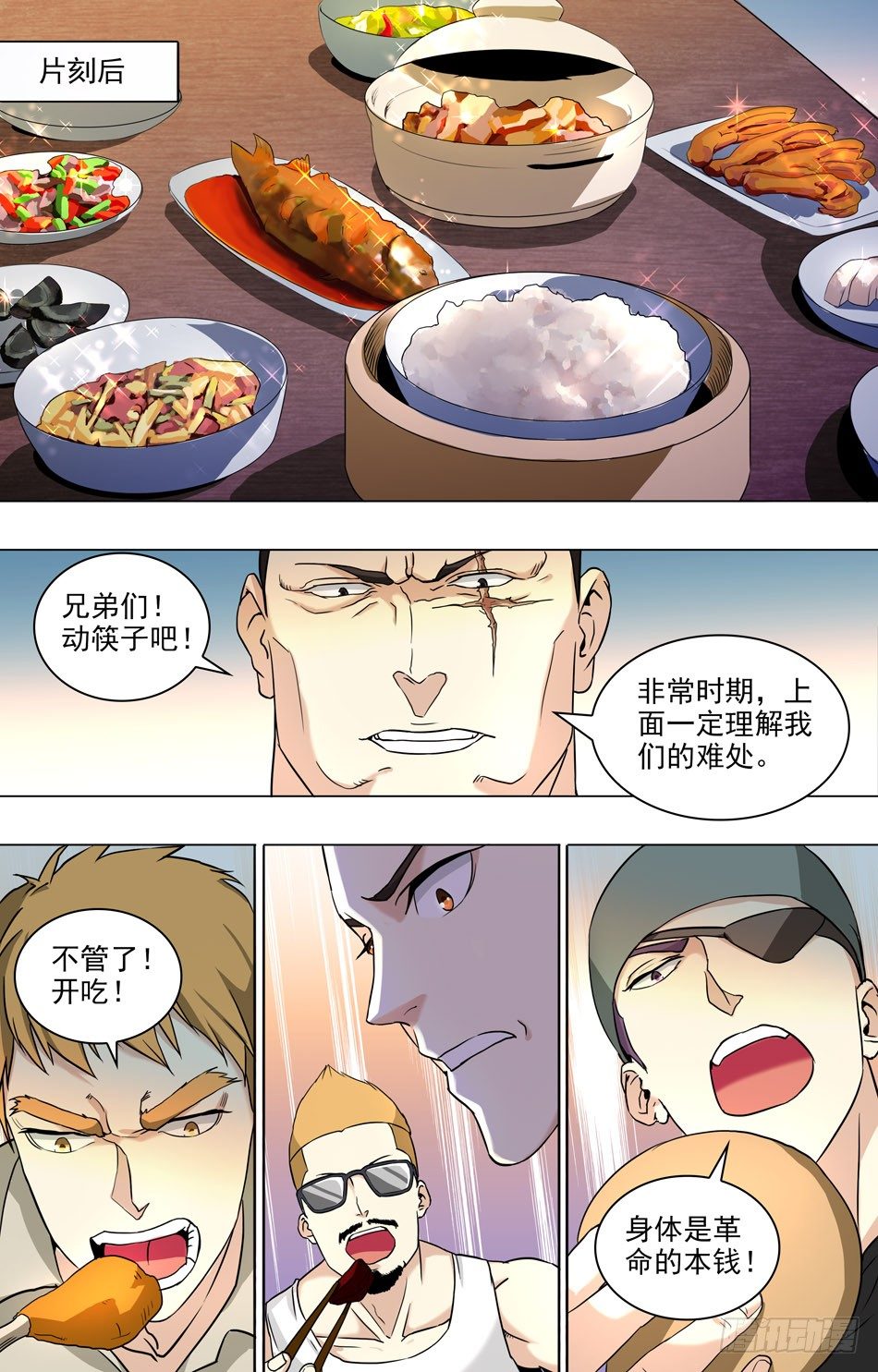 最强兵王韩漫全集-46 乔装无删减无遮挡章节图片 