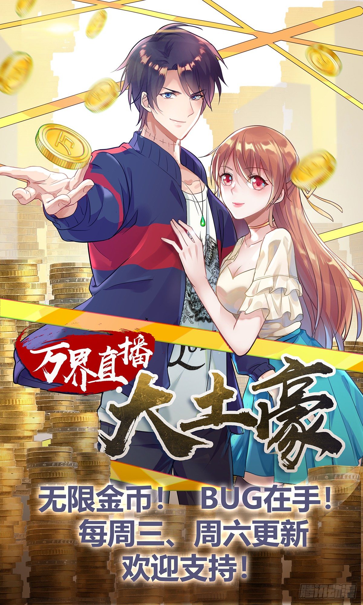 最强兵王韩漫全集-48 山虎的疑虑无删减无遮挡章节图片 