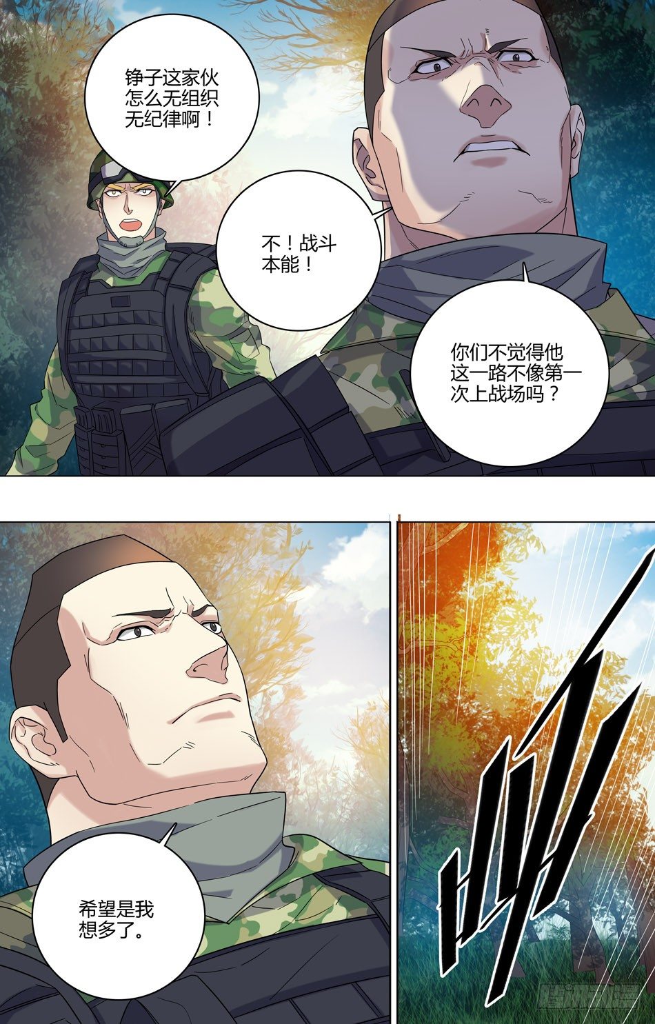 最强兵王韩漫全集-48 山虎的疑虑无删减无遮挡章节图片 