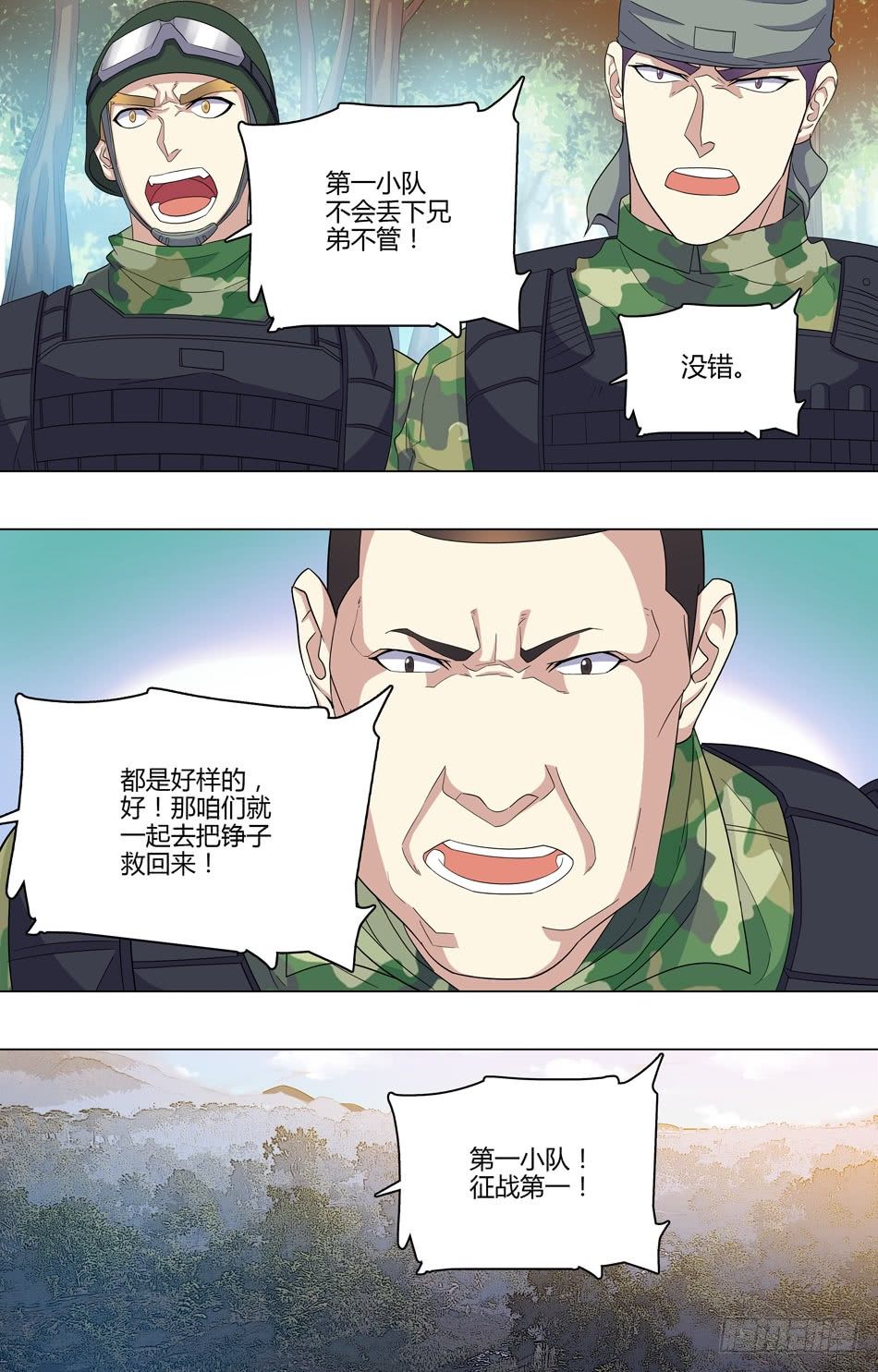 最强兵王韩漫全集-49 引开敌人无删减无遮挡章节图片 